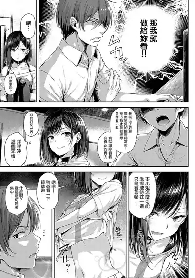 Koi no Gun Fight CH.1,4-5 10