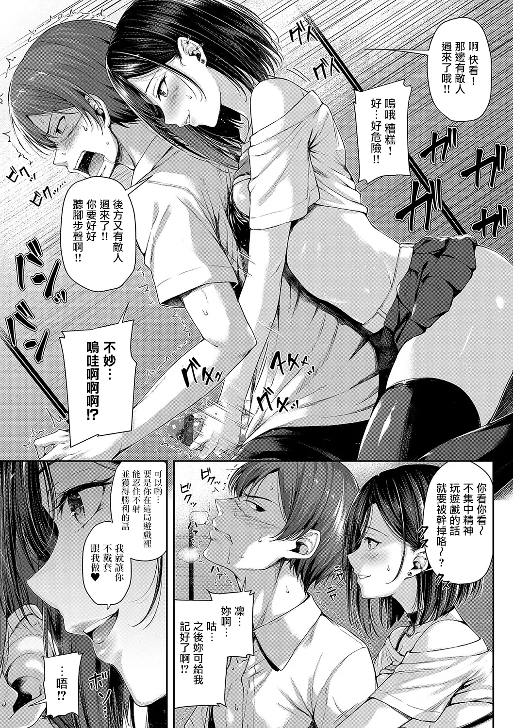 Koi no Gun Fight CH.1,4-5 13