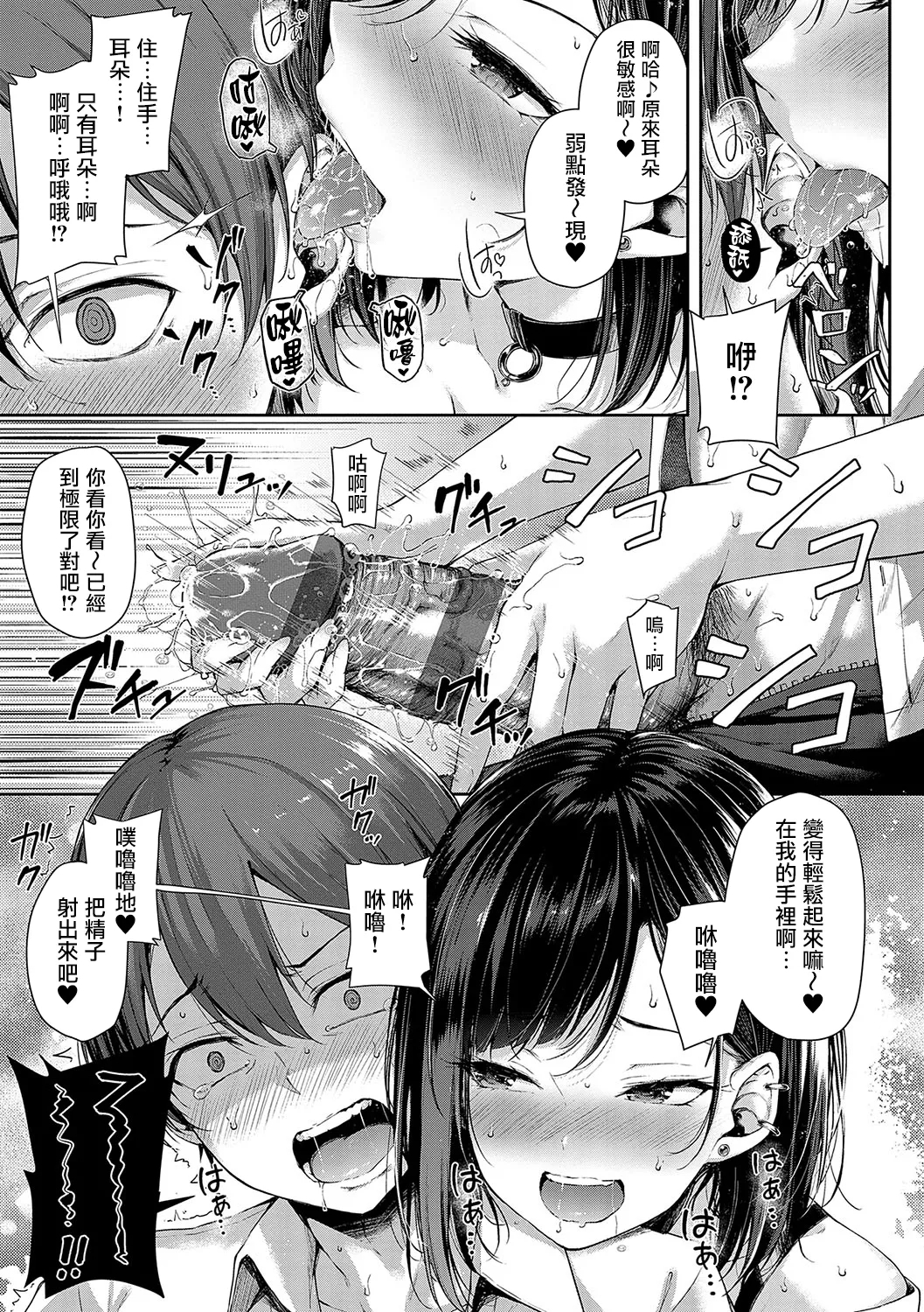 Koi no Gun Fight CH.1,4-5 15