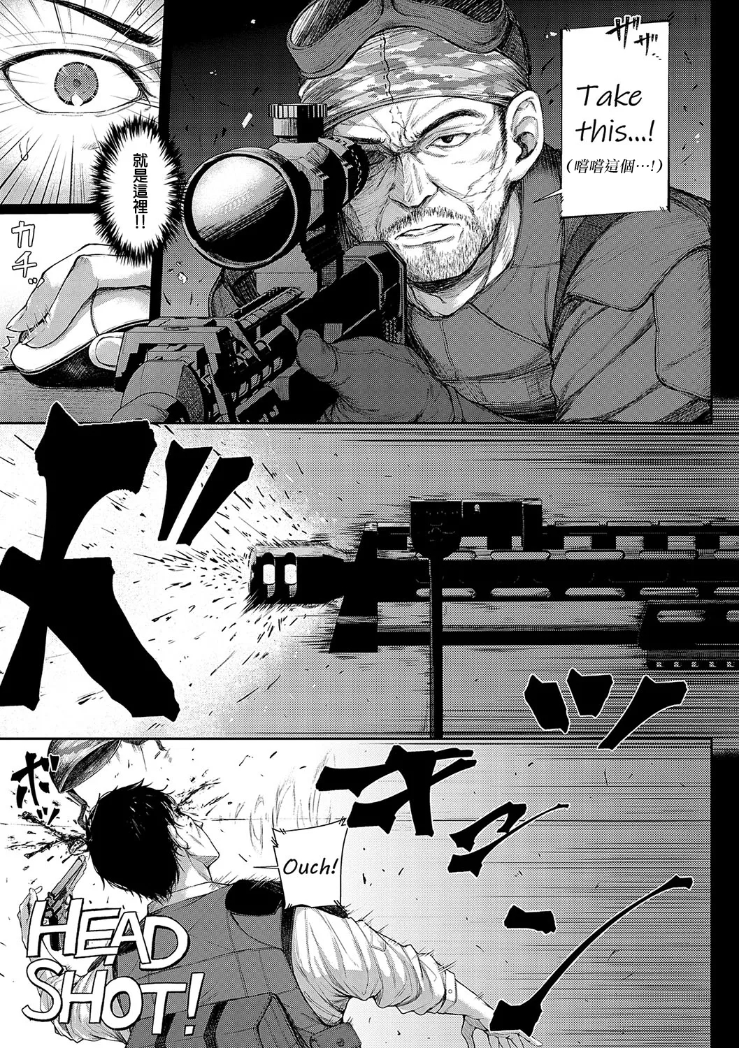 Koi no Gun Fight CH.1,4-5 17