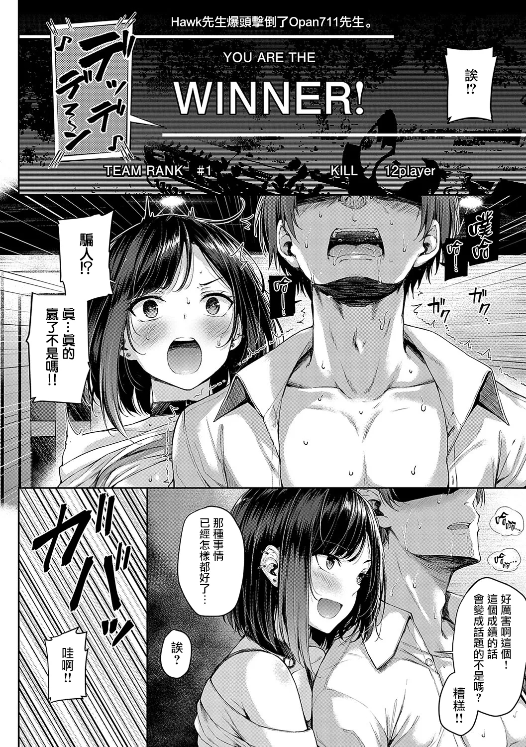 Koi no Gun Fight CH.1,4-5 18