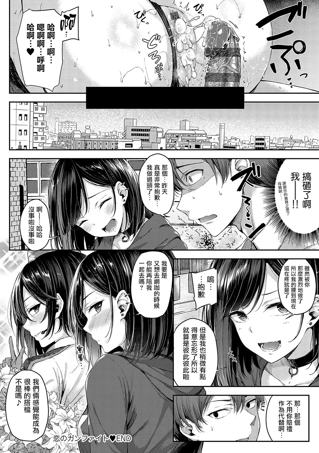 Koi no Gun Fight CH.1,4-5 27