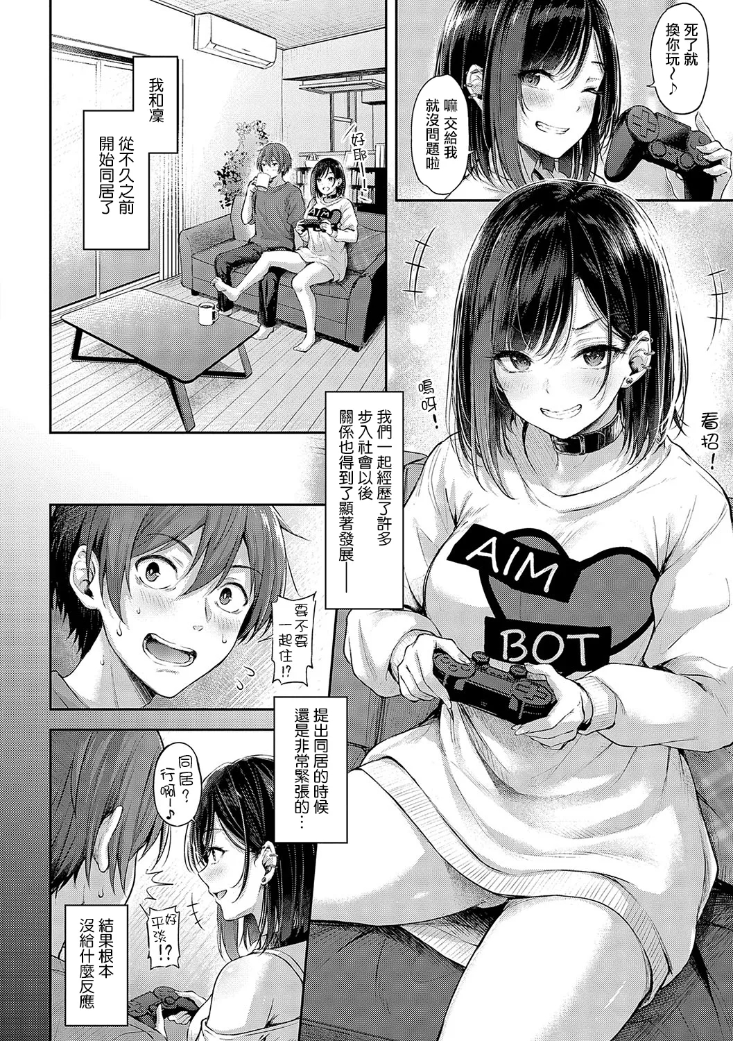 Koi no Gun Fight CH.1,4-5 29