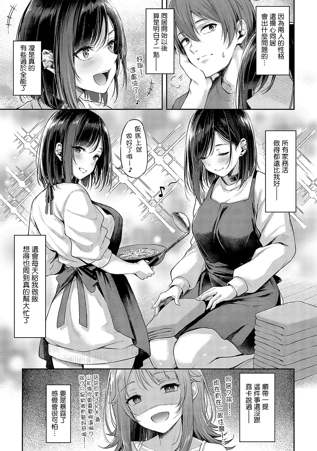 Koi no Gun Fight CH.1,4-5 30