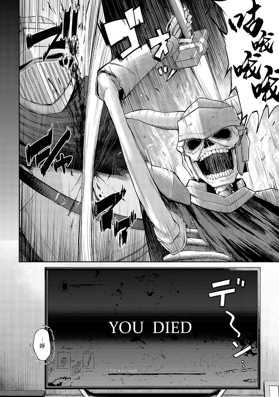 Koi no Gun Fight CH.1,4-5 31