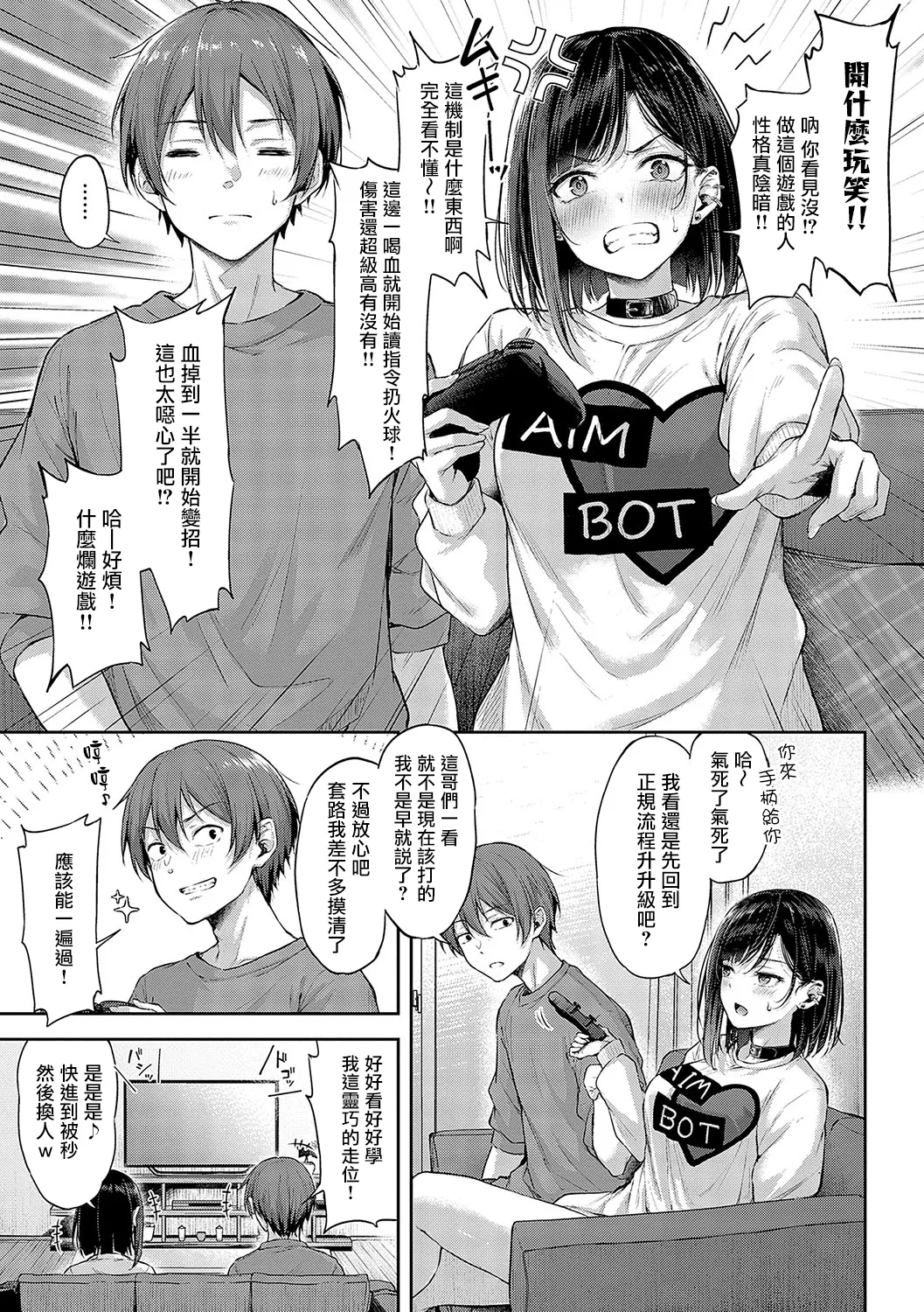 Koi no Gun Fight CH.1,4-5 32
