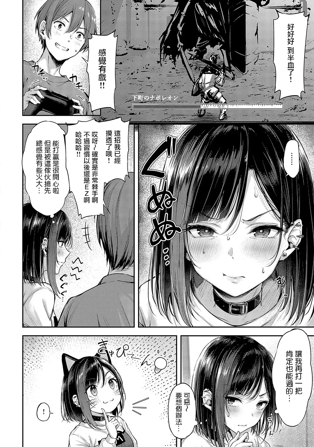 Koi no Gun Fight CH.1,4-5 33
