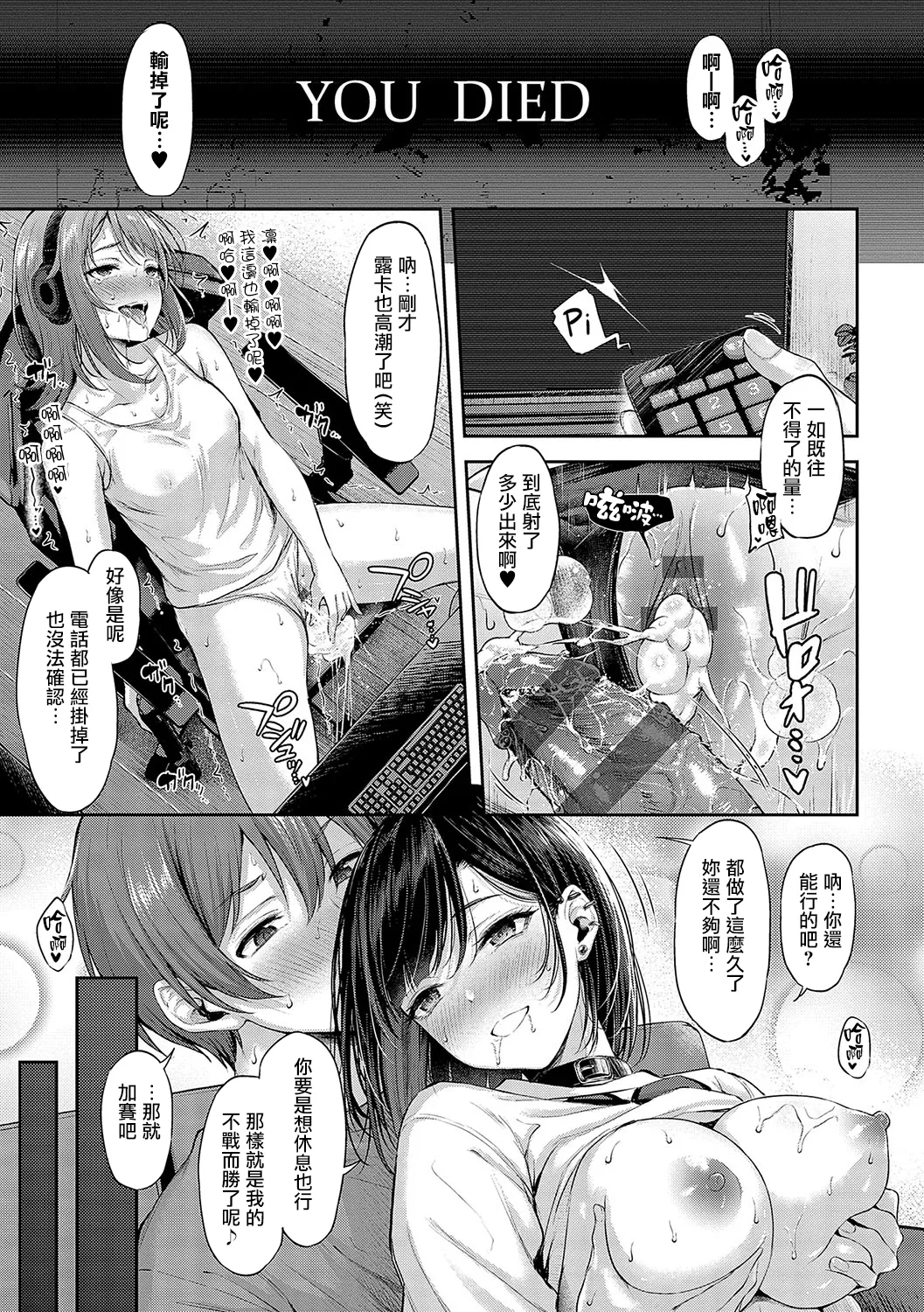 Koi no Gun Fight CH.1,4-5 50