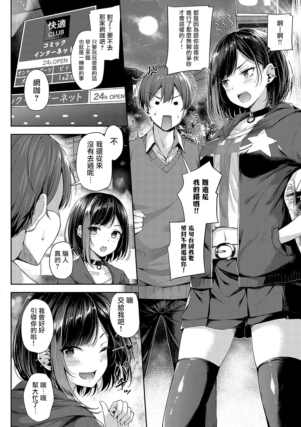 Koi no Gun Fight CH.1,4-5 6