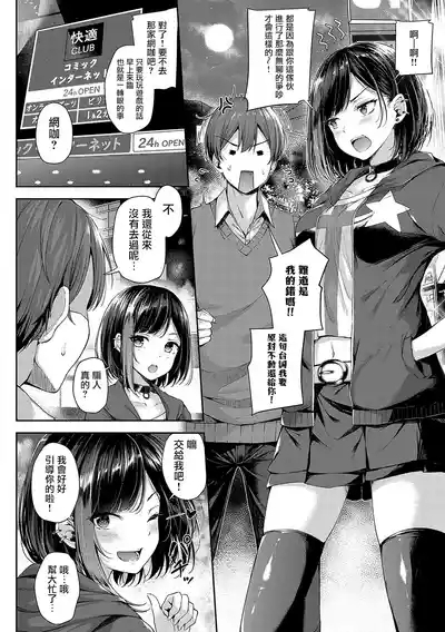 Koi no Gun Fight CH.1,4-5 7