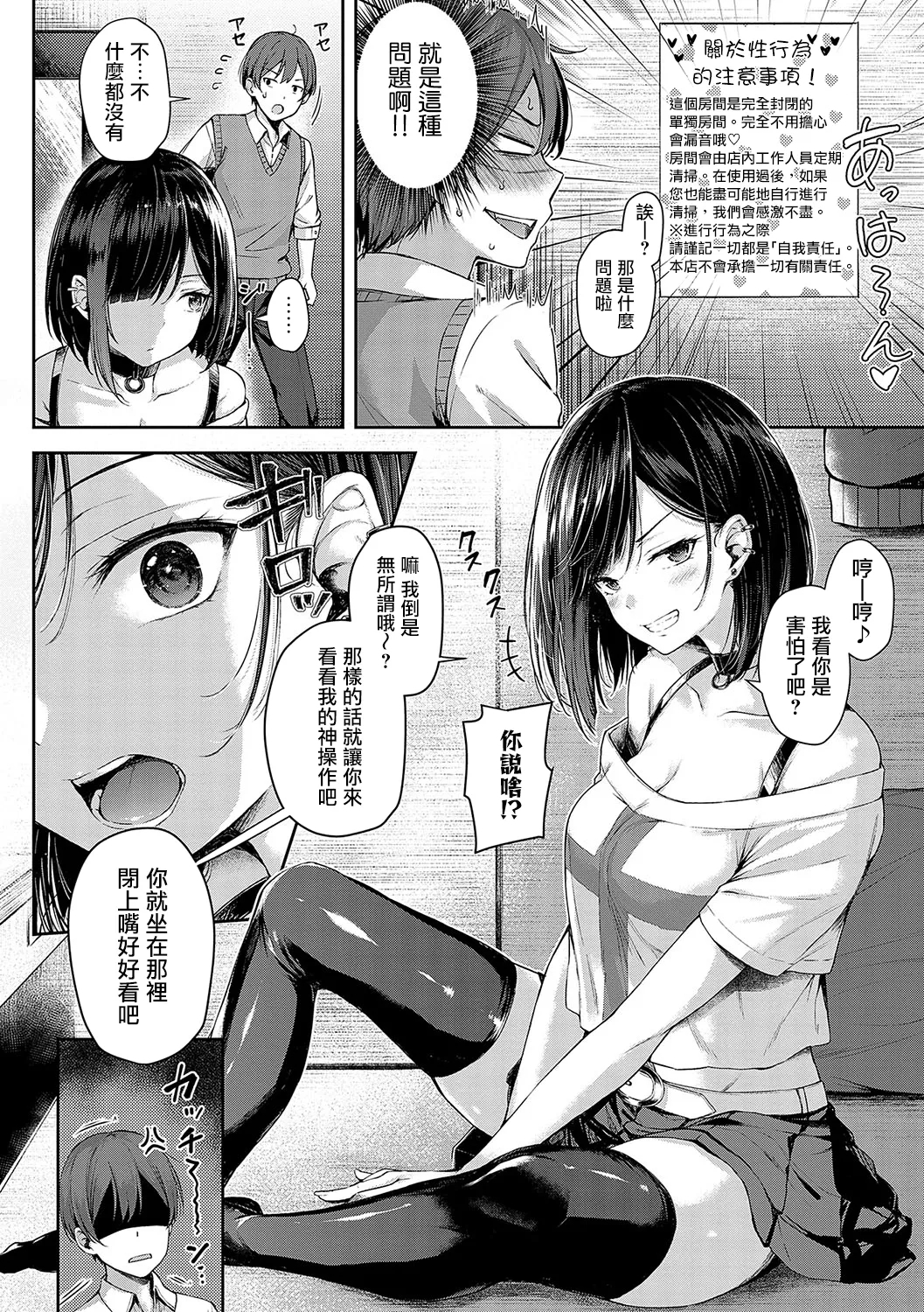 Koi no Gun Fight CH.1,4-5 8