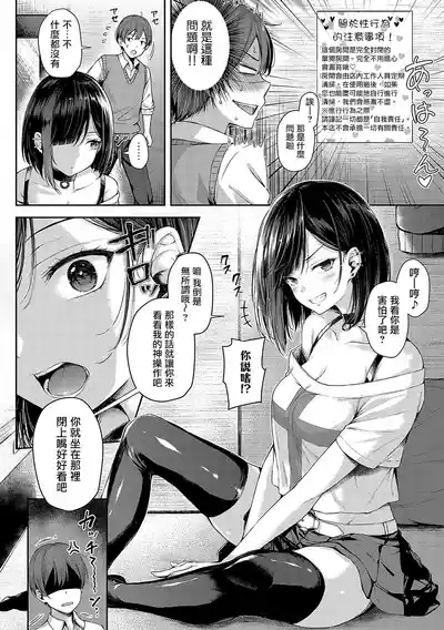 Koi no Gun Fight CH.1,4-5 9