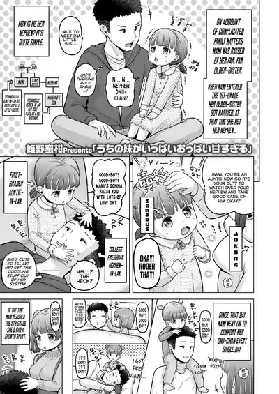 Uchi no Imouto ga Ippai Oppai Amasugiru | My Little Sister Excessively Coddles Me With Boobs and Affection 1