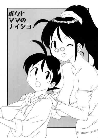 Boku to Mama no Naisho 2