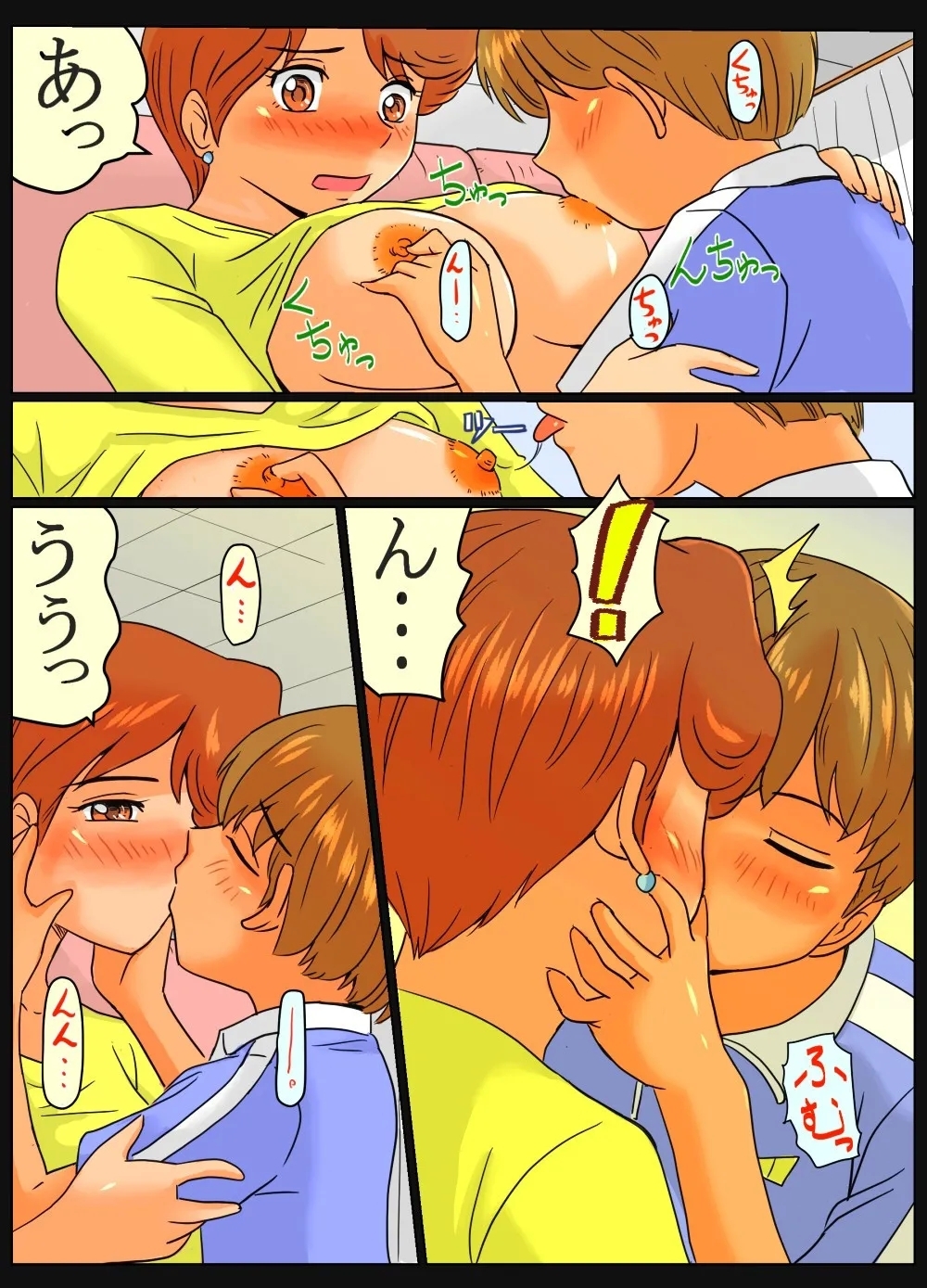 Tomomikun| Tomomichan - Page 12