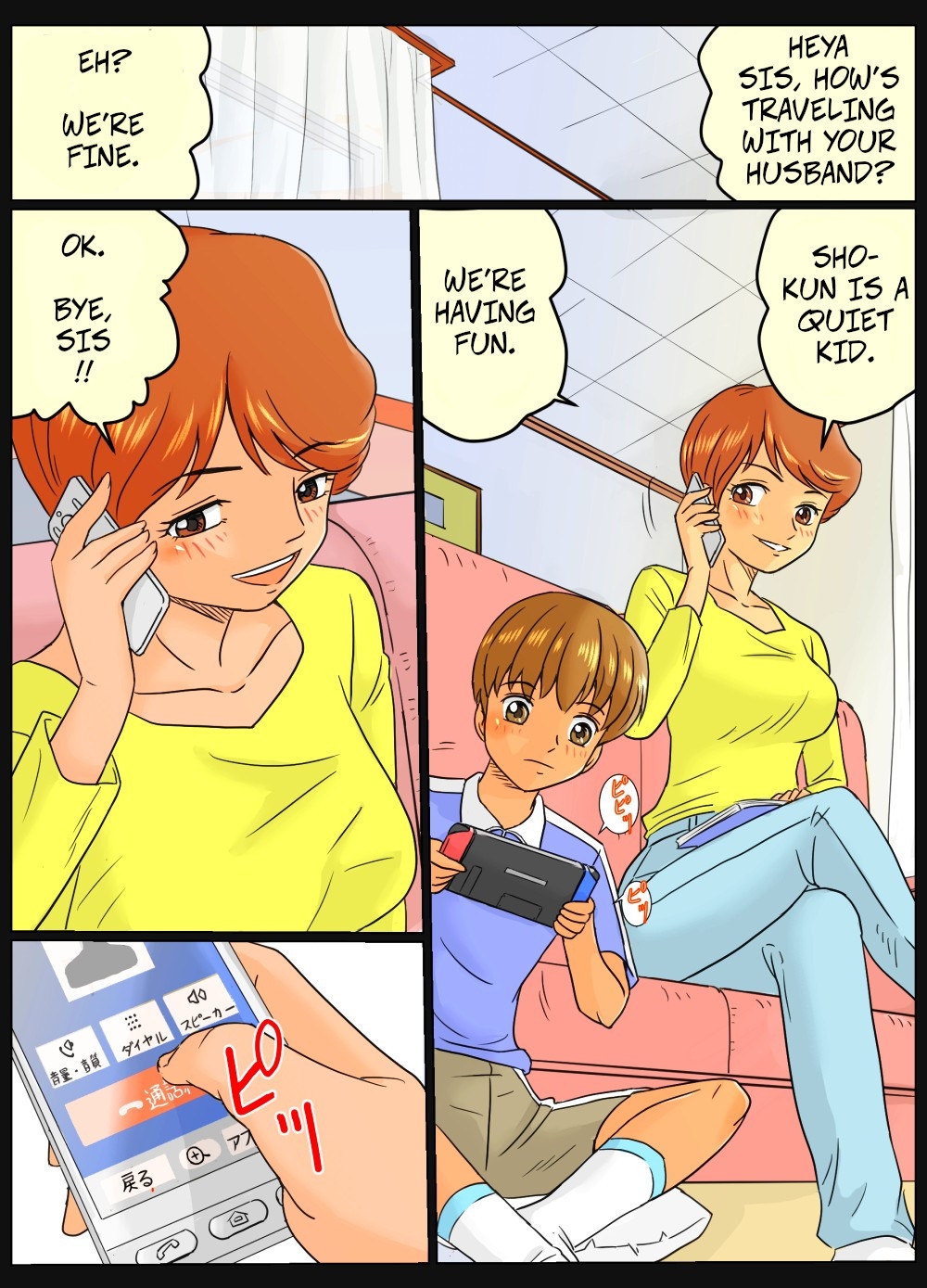 [ありゆーじ] 知美さん(35歳)と翔くん(?歳)～叔母さんと甥っ子くん～ [英訳] - Hentaiaz.com - 3