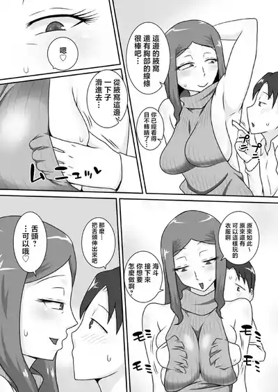 Sasemama | 奉獻媽媽 8