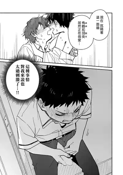 PEEPER'S GUILT 9