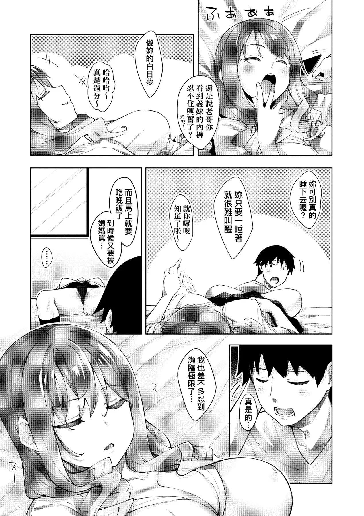 Aizome - Fill With LOVE | 愛嬌滿溢 - Page 10