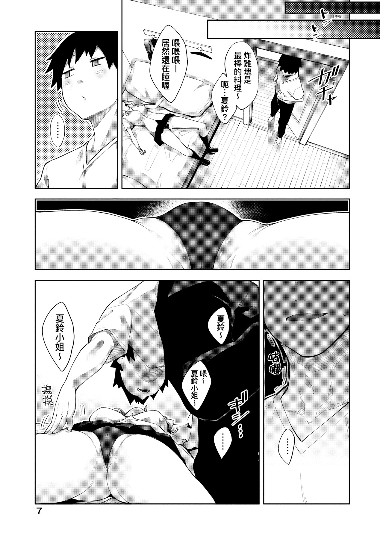 Aizome - Fill With LOVE | 愛嬌滿溢 - Page 12
