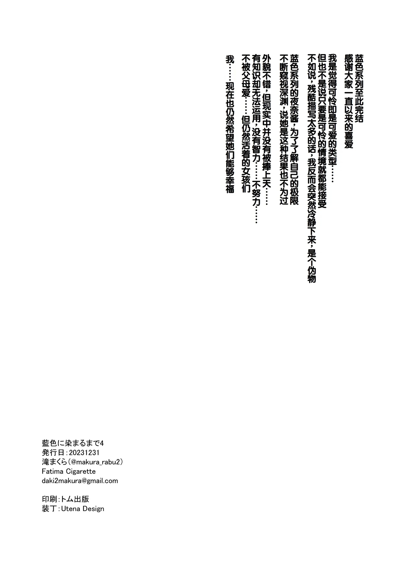 Aiiro ni Somaru made 4  ~Papa Senyou no OnaPet ni Naremasu You ni - Page 28