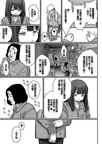 Aiiro ni Somaru made 4  ~Papa Senyou no OnaPet ni Naremasu You ni 2