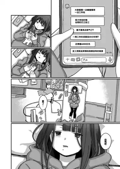 Aiiro ni Somaru made 4  ~Papa Senyou no OnaPet ni Naremasu You ni 5