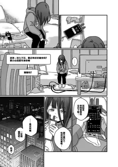 Aiiro ni Somaru made 4  ~Papa Senyou no OnaPet ni Naremasu You ni 6
