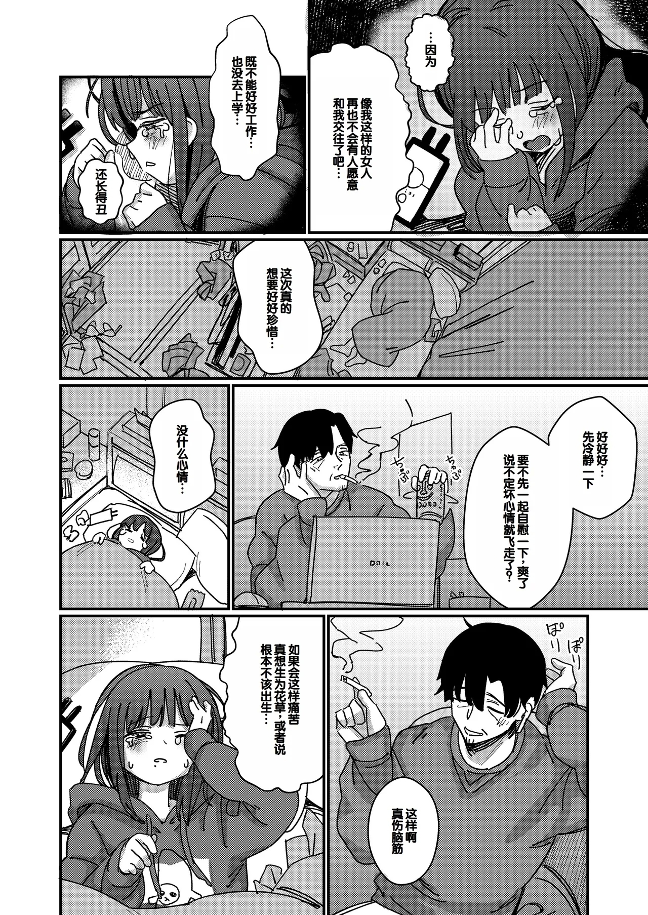 Aiiro ni Somaru made 4  ~Papa Senyou no OnaPet ni Naremasu You ni - Page 7