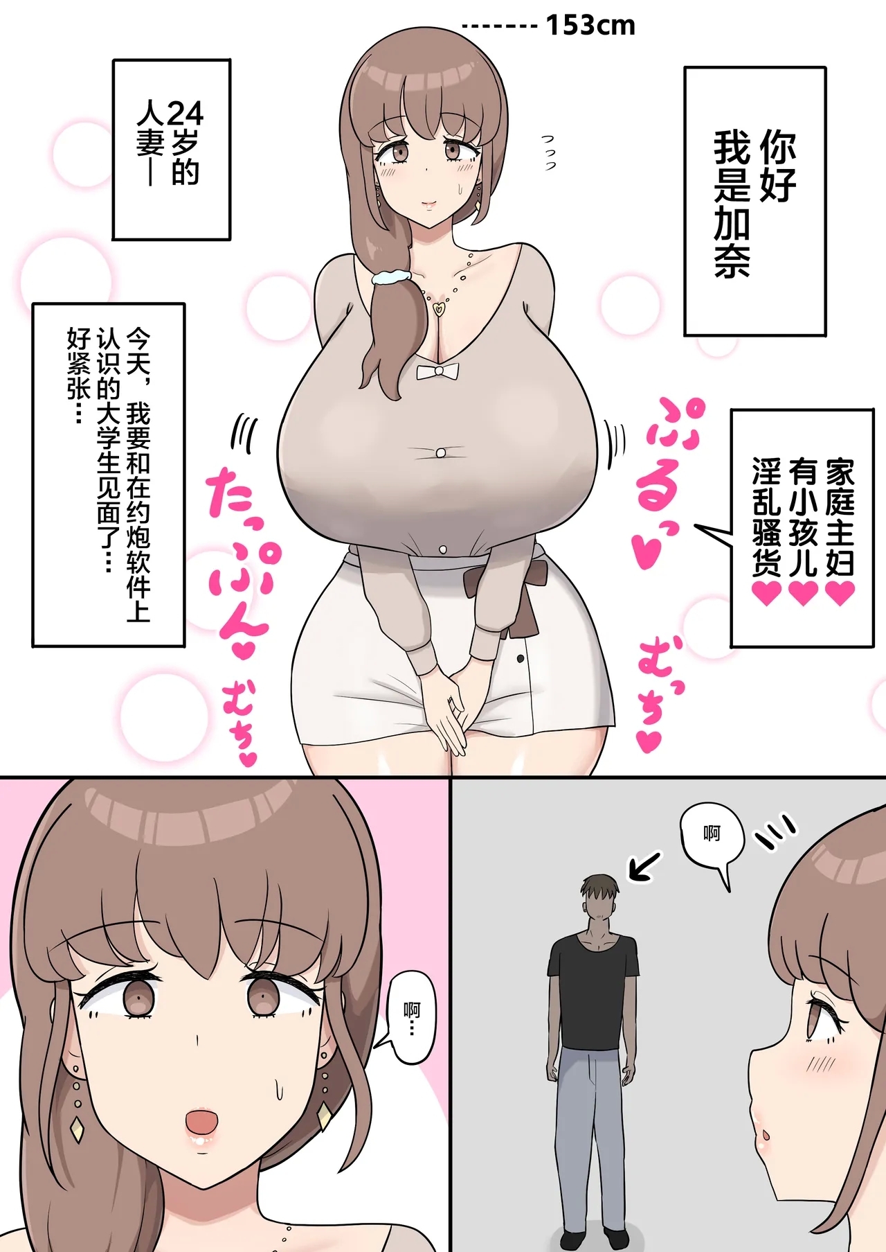 [たねちこや (たねひじり)] かなでママの肉便器生活 [中国翻訳] - Hentaiaz.com - 1