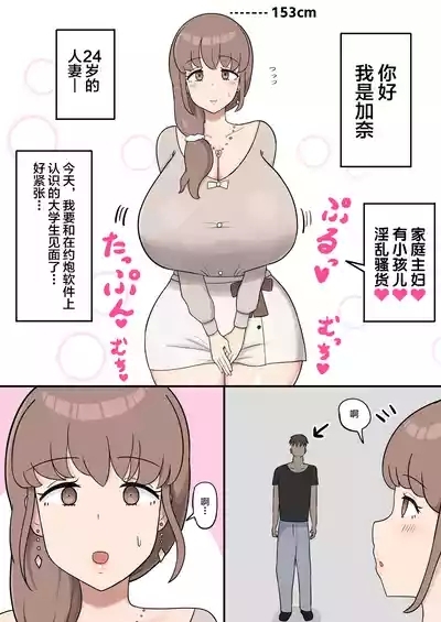 Kanade Mama no Nikubenki Seikatsu 1