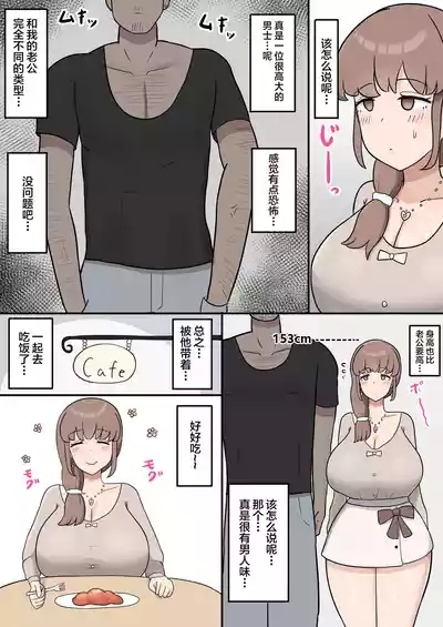 Kanade Mama no Nikubenki Seikatsu 2