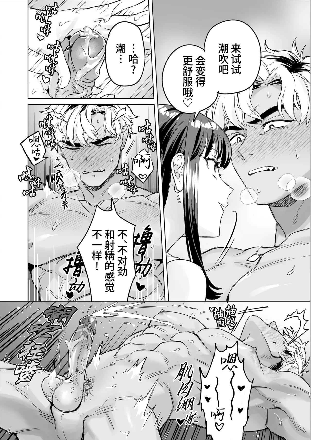 Izakaya Nanpa Omochikaeri | 居酒屋搭讪后被打包带走 - Page 11
