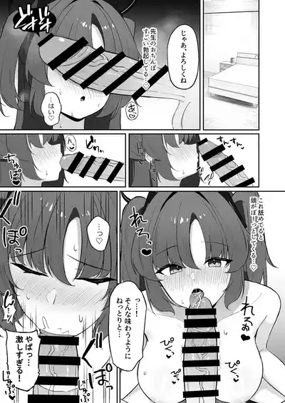 Hayase Yuuka no Otetsudai 4