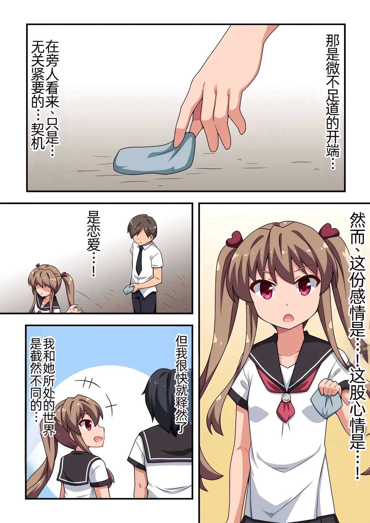 [フクロウなる鳥] アプリで強制露出 [中国翻訳] - Hentaiaz.com - 3
