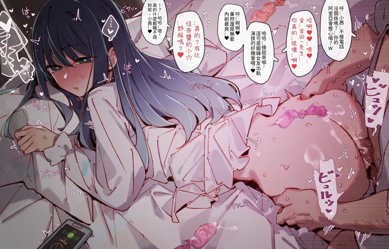 01-14_Akane &...??? & _Kana &...??? 13