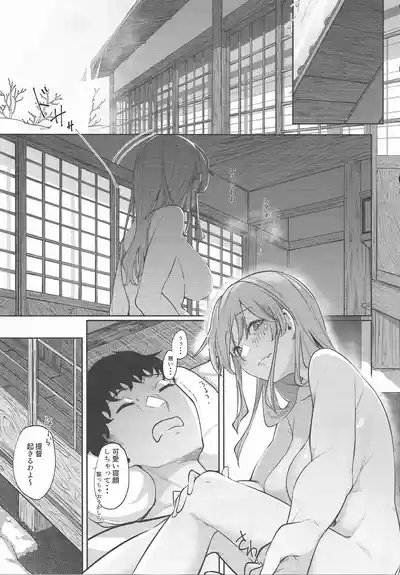 Yome ga Kawaisugiru 8 2