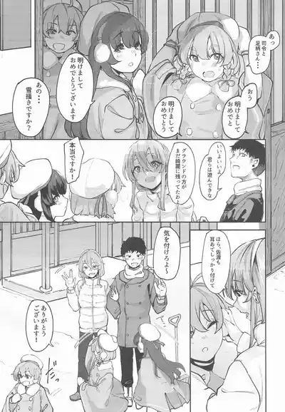 Yome ga Kawaisugiru 8 4