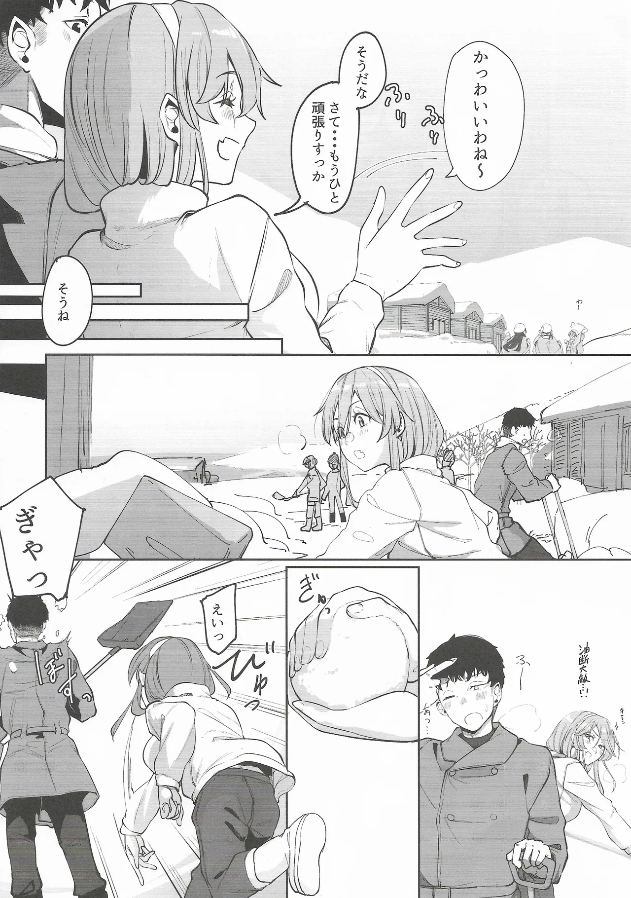 Yome ga Kawaisugiru 8 - Page 5