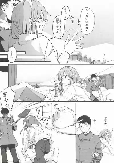 Yome ga Kawaisugiru 8 5