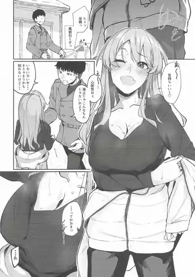 Yome ga Kawaisugiru 8 7