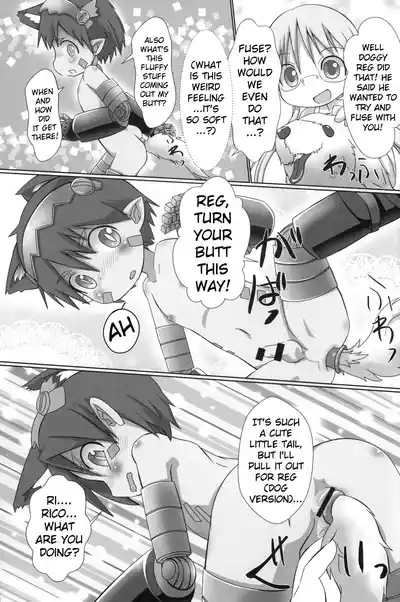 Regu Regu Wan-wan 4