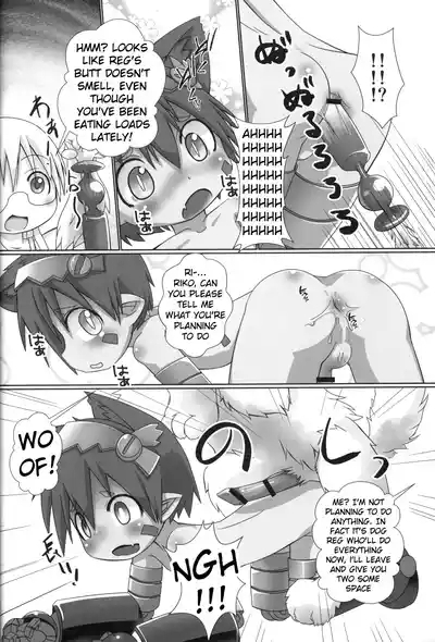 Regu Regu Wan-wan 5