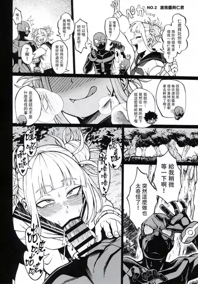 IF to Mousou Fantasia 10