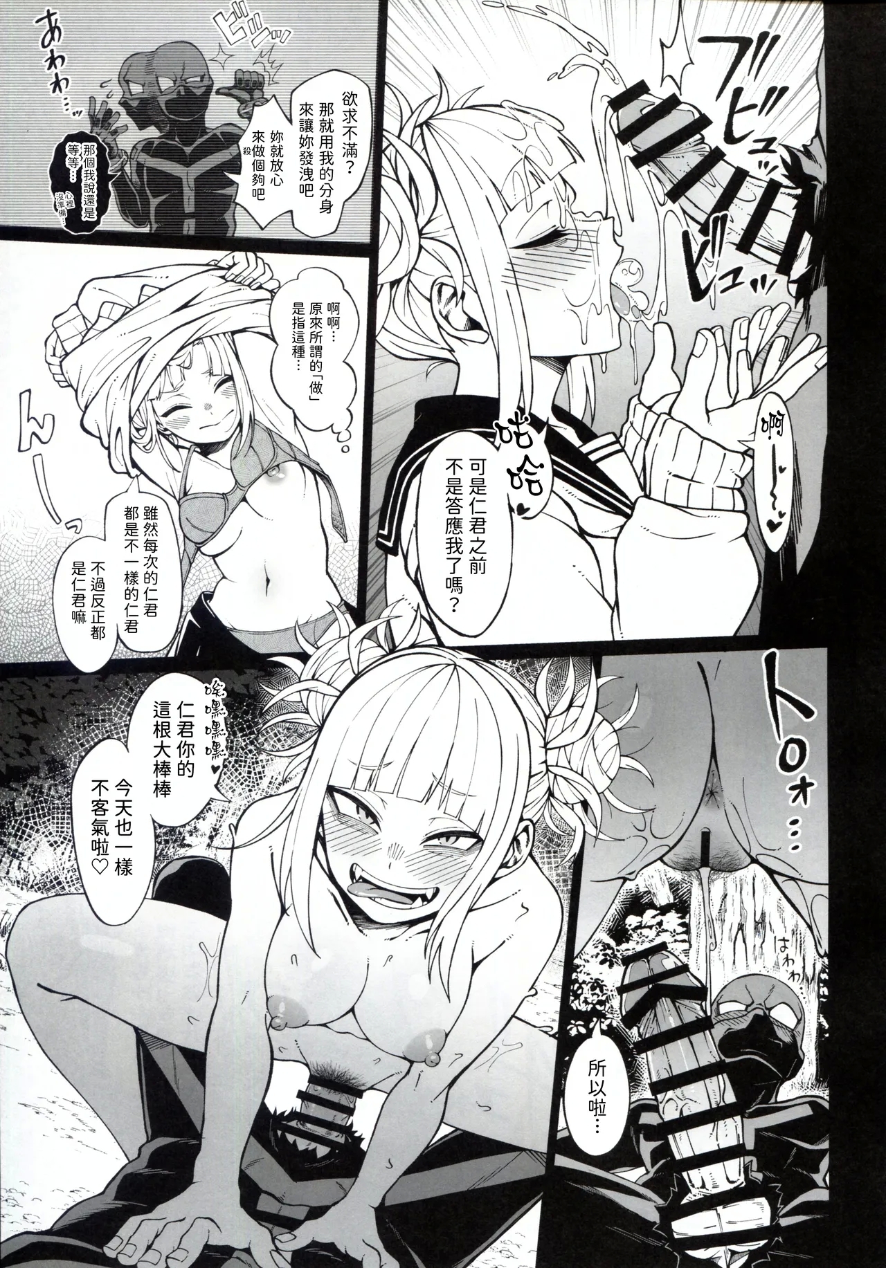 IF to Mousou Fantasia - Page 11
