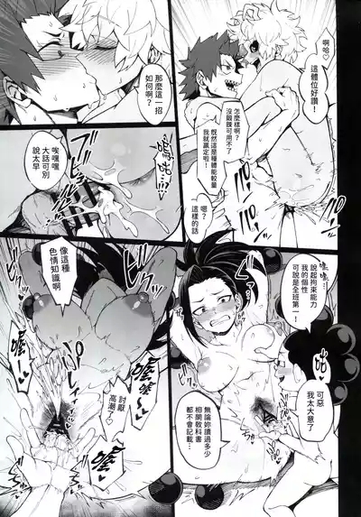 IF to Mousou Fantasia 7