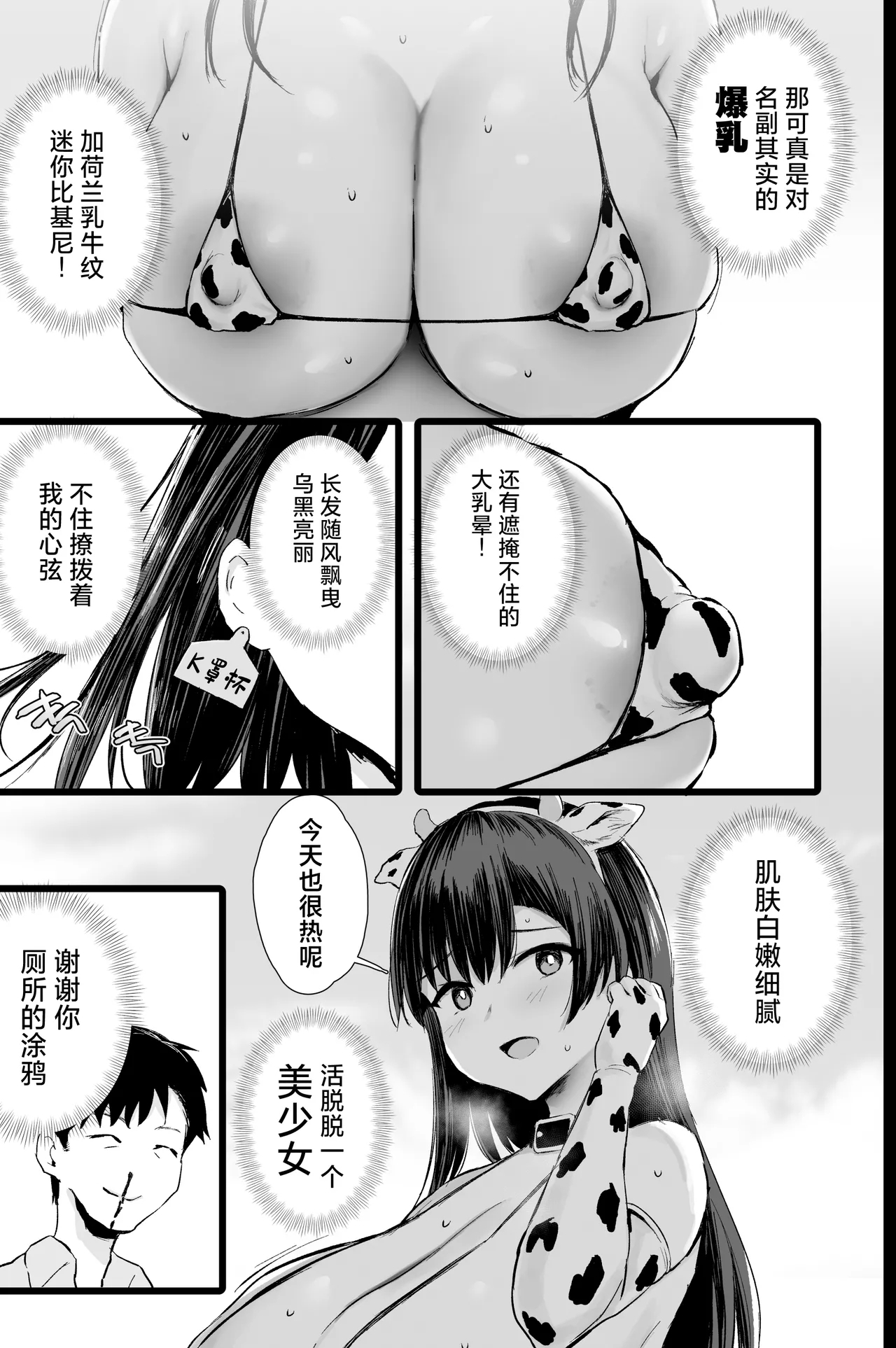 Tanetsuke mo Dekiru Fureai Bokujou Taiken. - Page 4