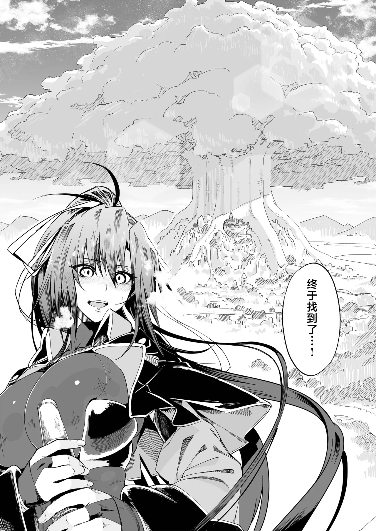 Isekai Mesu Yuusha - Page 10