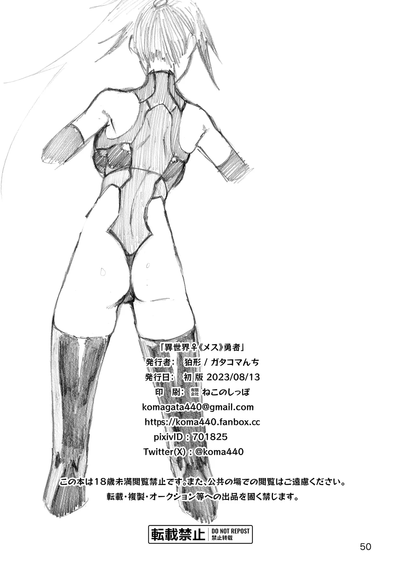 Isekai Mesu Yuusha - Page 49