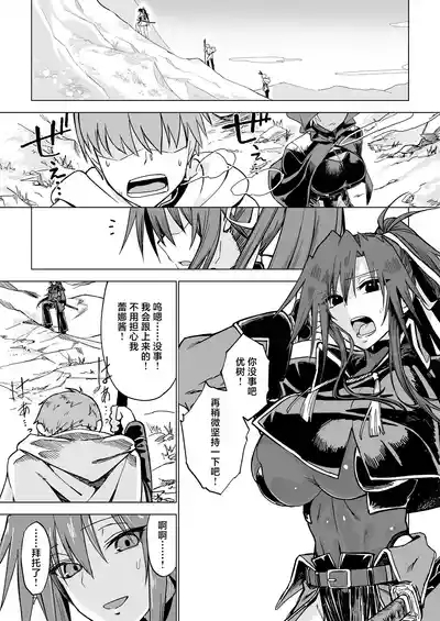Isekai Mesu Yuusha 6
